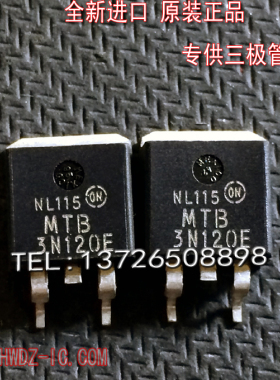 全新进口正品 MTB3N120E 3N120 正品 TO-263 实图现货