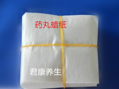 药丸包装蜡纸蜜丸蜡丸1000张礼盒