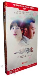 盒装 张俪 8DVD 一念向北 经济版 电视剧 刘恺威 正版