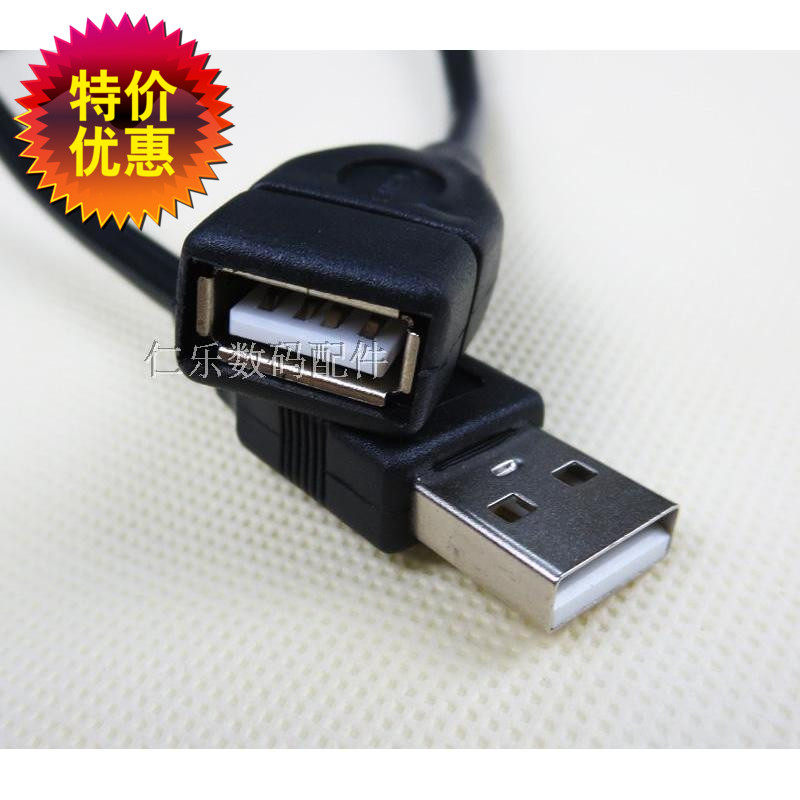 Prolongateur USB - Ref 436273 Image 1