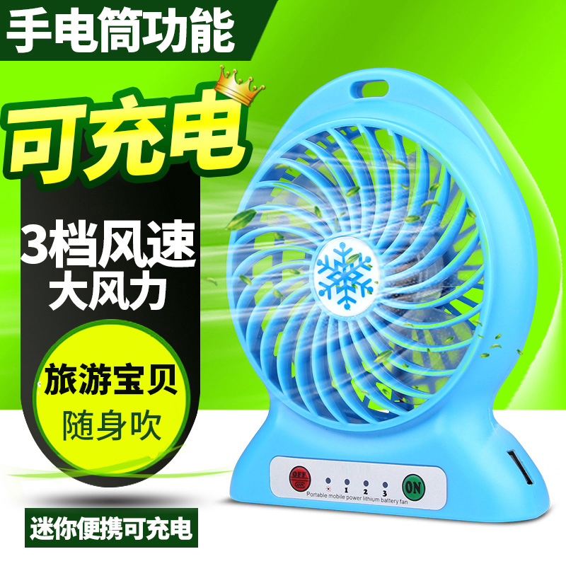 Ventilateur USB - Ref 399011 Image 1