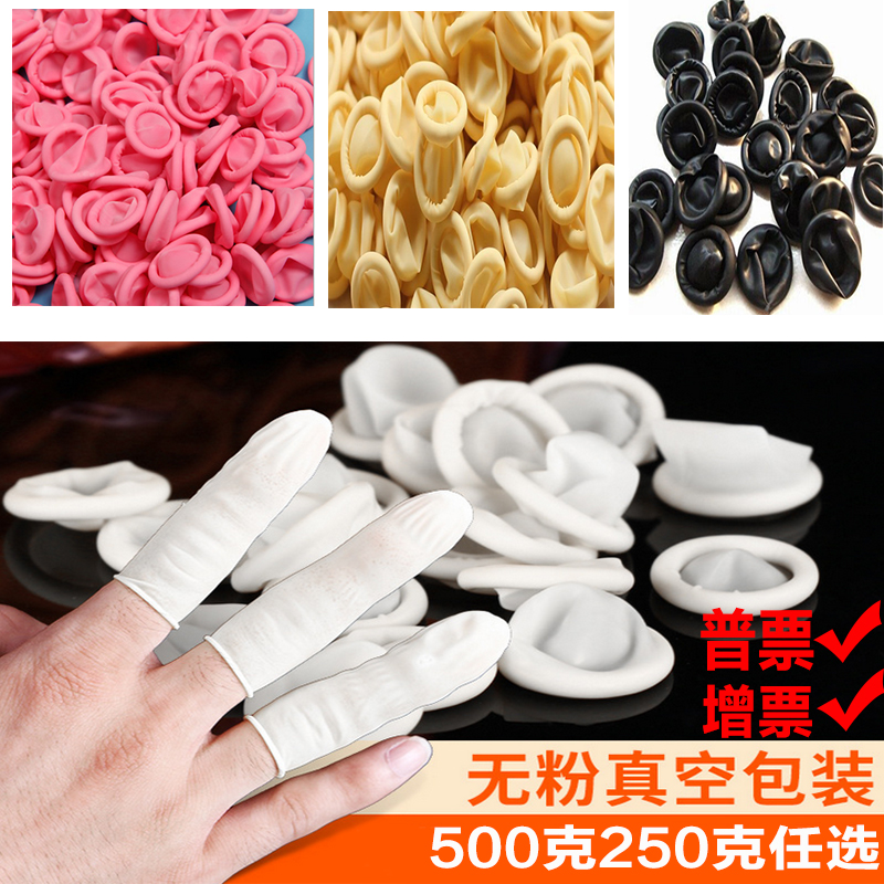防静电手指套防滑加厚乳胶无尘劳保防护指套白黄粉黑米黄色无粉套