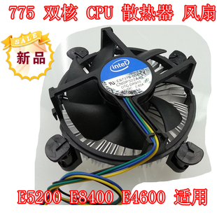 intel CPU 775 cpu 2021款 E5200 风扇散热器 E3400