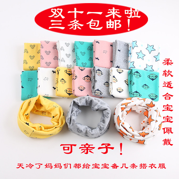 Echarpe enfant - Ref 2141151 Image 1