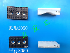 抱具夹片 弧形夹片3050 平行夹片 机械手配件 气动元件 防滑夹片