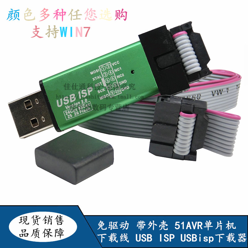 免驱动单片机下载器编程烧录外壳