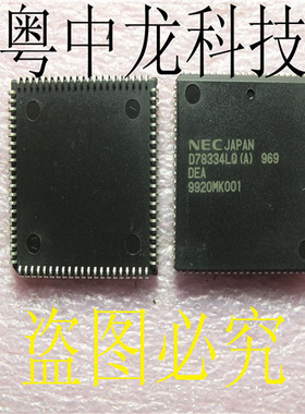 UPD78334LQ(A)-969-DEA NECQFP原装正品 可直拍