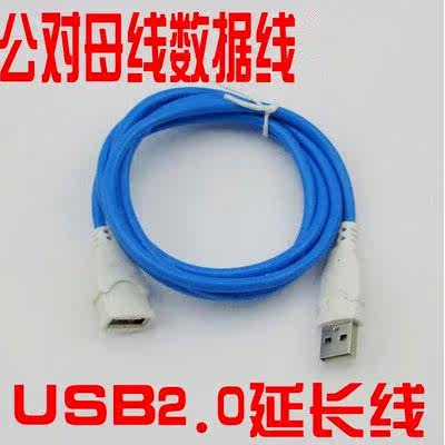 Prolongateur USB - Ref 435769 Image 1