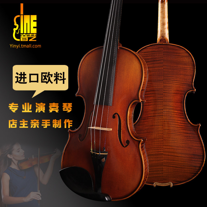 音艺欧料小提琴专业级纯手工大师小提琴