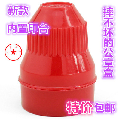 塑料印章盒 财务专用印章盒子 圆形公章盒 自带印台印泥公章盒