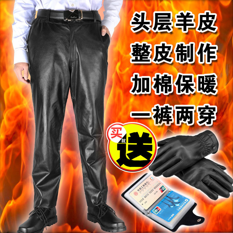 Pantalon cuir homme en vrac pour hiver - Ref 1492539 Image 1