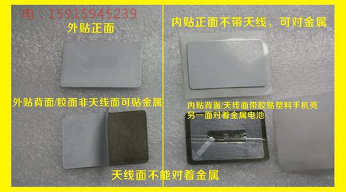 RFID手机内置标签 13.56MHZ-ISO14443A-MF1S50芯片抗磁电子标签