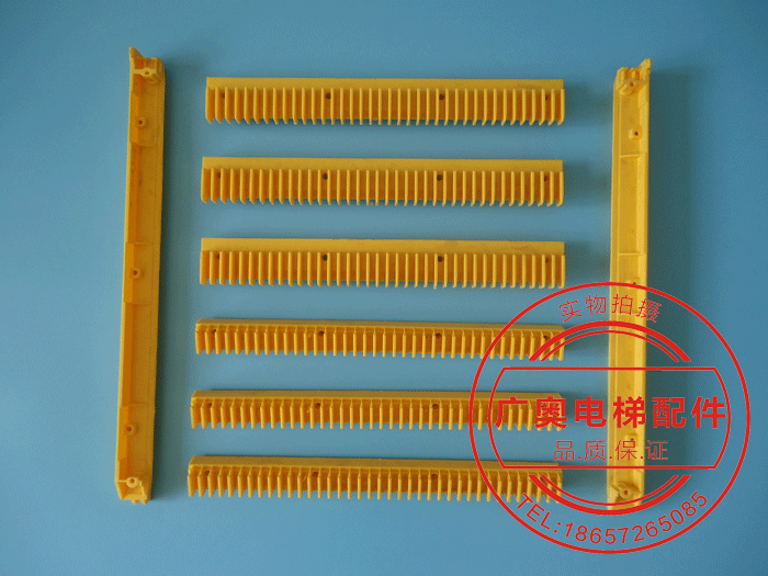 西子/OTIS奥的斯梯级边框条27332044 2106214装饰黄边条/电扶梯