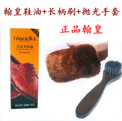 翰皇鞋油兽皮大王貂油真皮美容霜