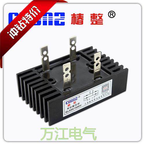 椿树QL60A 1600V单相 桥式整流器 QL60-16 大功率 整流桥堆散热器