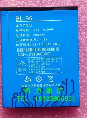 适用于 超聚源 纽曼NM860 N1 NX BL-96手机电池 电板 充电器