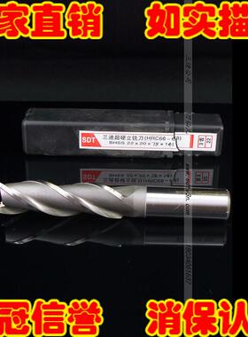 22*20*75*141-3F 三刃3齿 超硬直柄立铣刀 SHSS材质M2AL HRC67-69