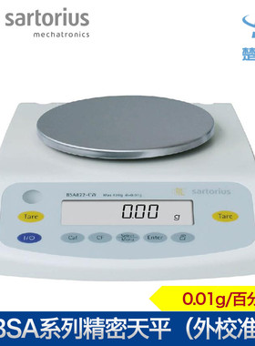 赛多利斯BSA2202S电子精密天平百分之一2200g/0.01g外校准电子秤