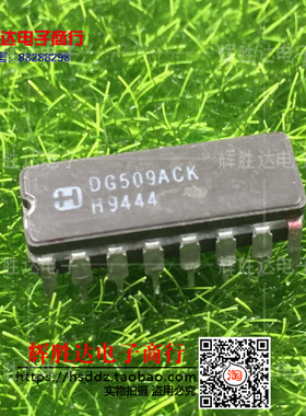 DG509ACK进口 现货 集成电路IC  批量供应!