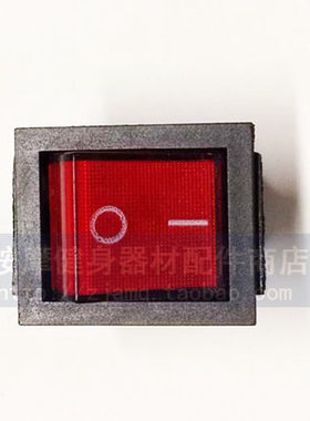 汇康专用按键电源启动红色跑步机