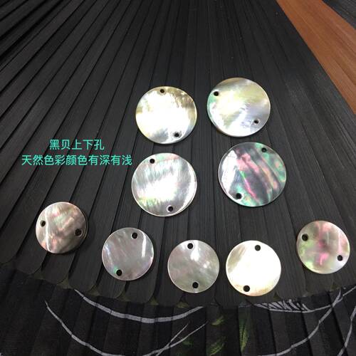 diy贝壳圆片手工发簪饰品散珠