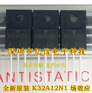 全新正品 K32A12N1 TK32A12N1 场效应MOS管  32A120V BOM表配单