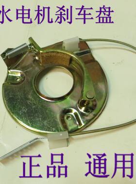 半自动双缸洗衣机刹车盘脱水电机刹车线脱水桶甩干机刹车片配件
