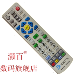 灏百 宝应广电 江苏有线机顶盒遥控器