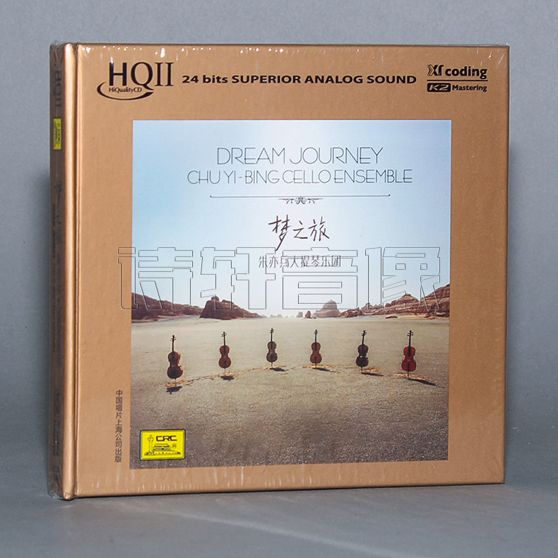 中国唱片 梦之旅 朱亦兵大提琴乐团 HQII HQ2CD 1CD