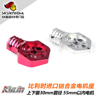 进口铝合金电机座