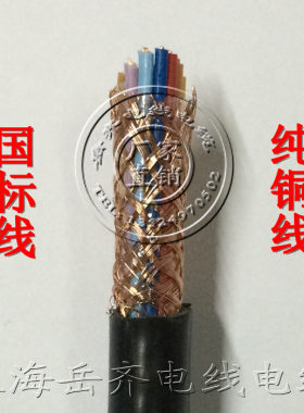 十四芯屏蔽ZR-RVP/RVVP信号控制线14*0.3/0.5/0.75/1.0/2.5/平方