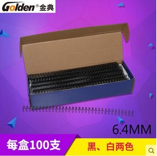 金典6.4MM装 装 订铁圈 台历装 订铁环34齿 双线铁圈 正品