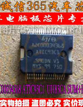 A2C00034368 ATIC93C1  UH83CA SUM+POS+CU 诚信  现货