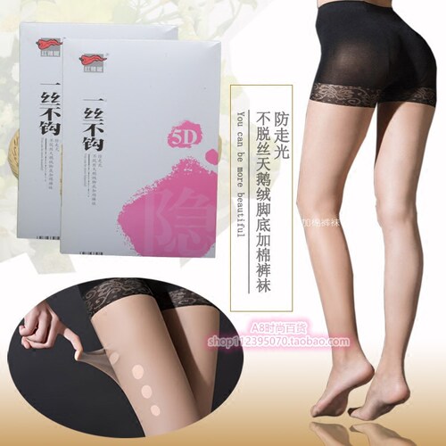 红辣椒防走光任意裁剪安全裤丝袜