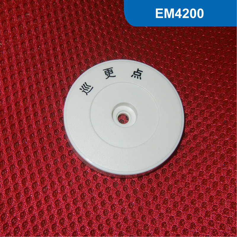 直径52MM RFID巡更棒地点钮 ID电子巡逻点 RFID巡更钮 EM4200芯片
