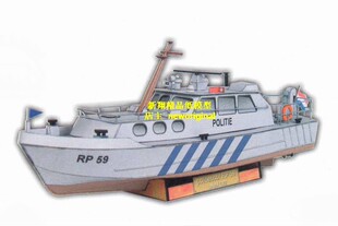 【新翔精品纸模型】海上执法船巡逻船海警船海事船模型