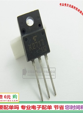 2SK2717 场效应900V5A三极管三极管 K2717 全新现货
