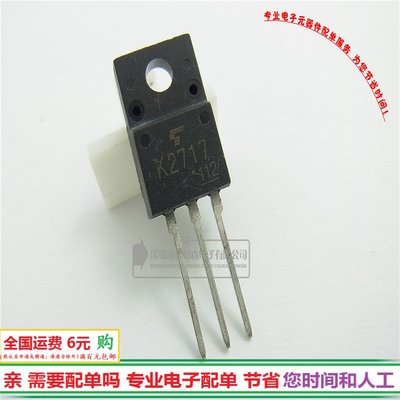 2SK2717 场效应900V5A三极管三极管 K2717 全新现货