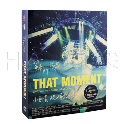 正版现货 苏打绿:That Moment小巨蛋演唱会精装版 4DVD+苏打志