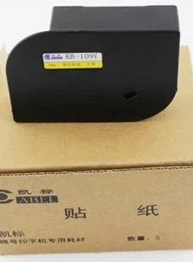 凯标线号机贴纸6mm黄色贴纸KB-106Y 适用C-180T C-180E凯标线号机