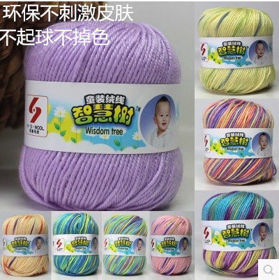 宝宝线婴儿线彩色段然羊绒线五彩花毛线花式七彩线包邮正品经