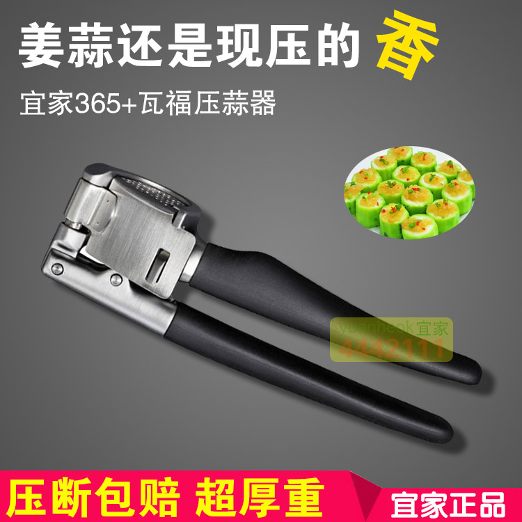 365+瓦福不鏽鋼手動壓蒜器 搗蒜泥神器 攪蒜碎夾蒜蓉姜汁 剝蒜蓉在類目 廚房/烹飪用具, 廚用小工具/廚房儲物, 剝蒜器/壓蒜器中 - 來自Buy2taobao.com提供專業的淘寶代購服務
