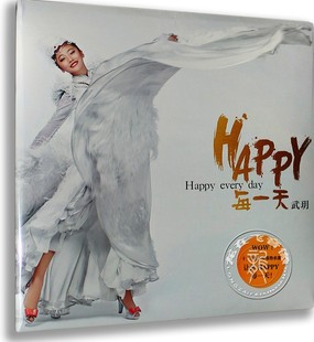 专辑 现货 HAPPY每一天 武玥 正版