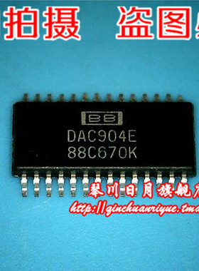 小猪芯片DAC904E   10元 全新原装 一个起拍 火速发货！！