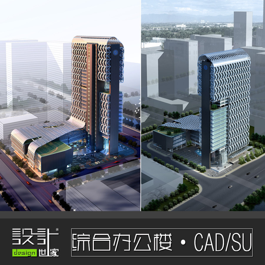 综合楼办公楼高层办公方案文本建筑设计含CAD平立剖总平及SU模型