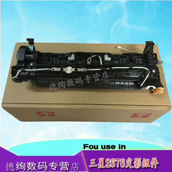 适用 三星2626 2676 2675 2826 2825定影组件 加热组件 4729 2950 4728 2925  2876 2726 定影器