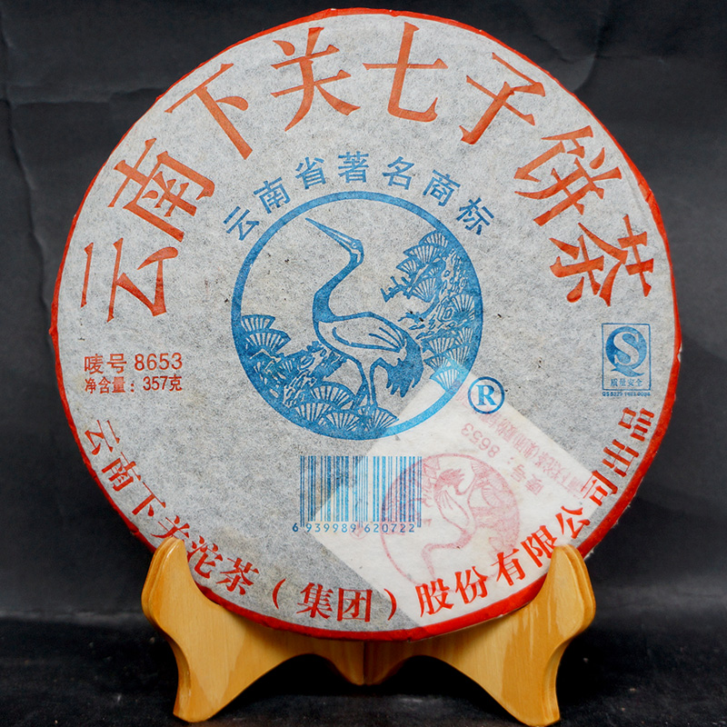 2007年下关8653老生茶泡饼