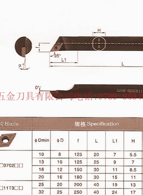 冲五钻/数控车刀杆/螺钉式内孔车刀S20R-SDXCL11