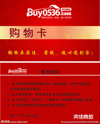 购物磁卡制作 超市优惠卡磁条卡 提货卡 医院磁卡 宾馆磁卡印刷