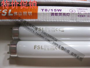 诱蚊灯管 灭蚊灯管 灭蝇45CM60CM蓝光 20W 15W 10W